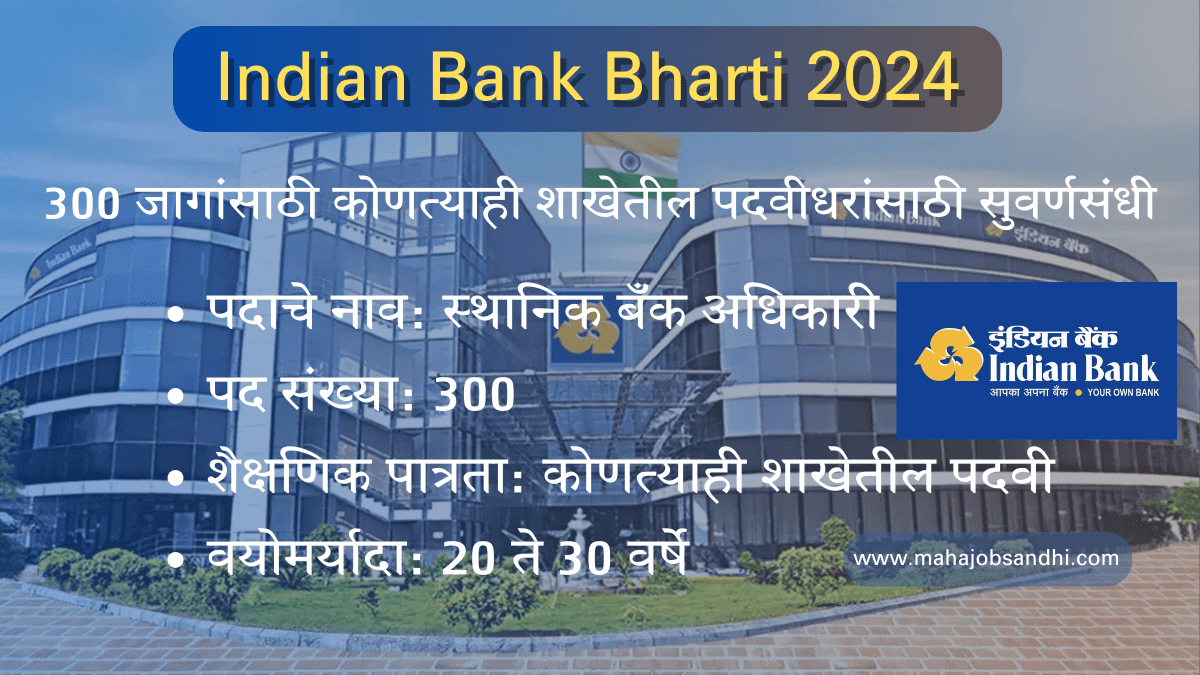 Indian Bank Bharti 2024