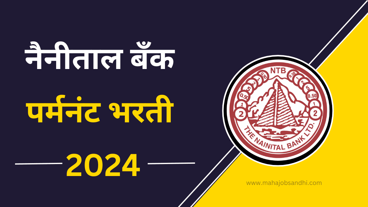 Nainital Bank Permanent Recruitment 2024