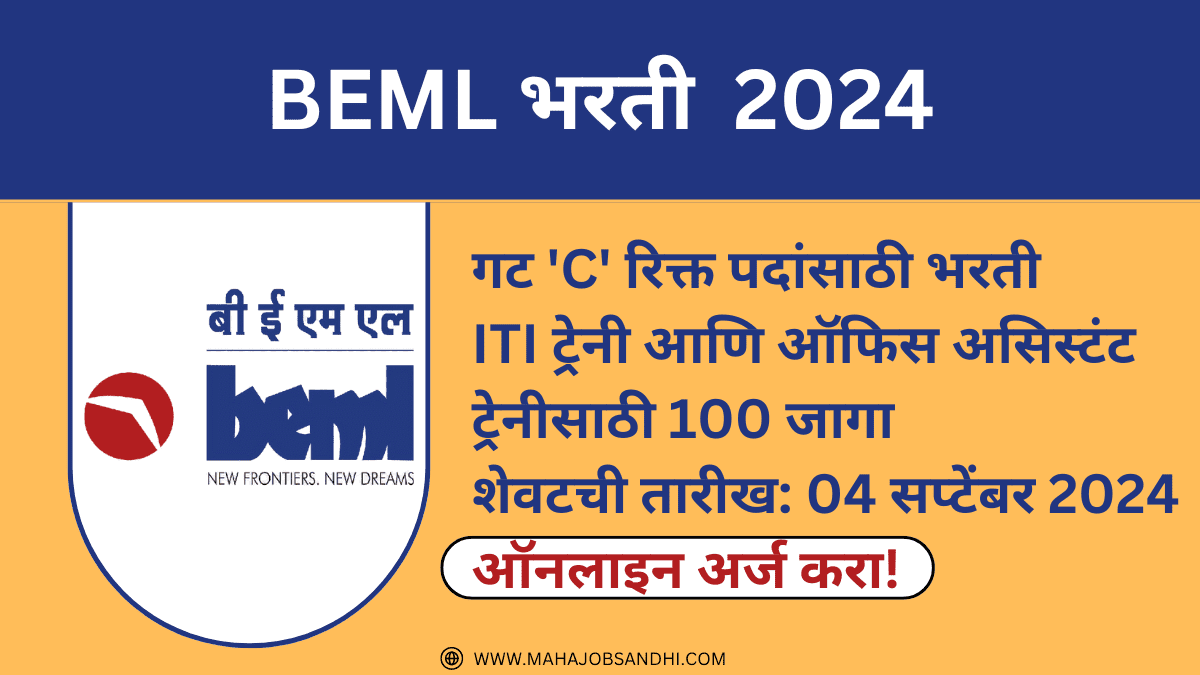 BEML Bharti 2024