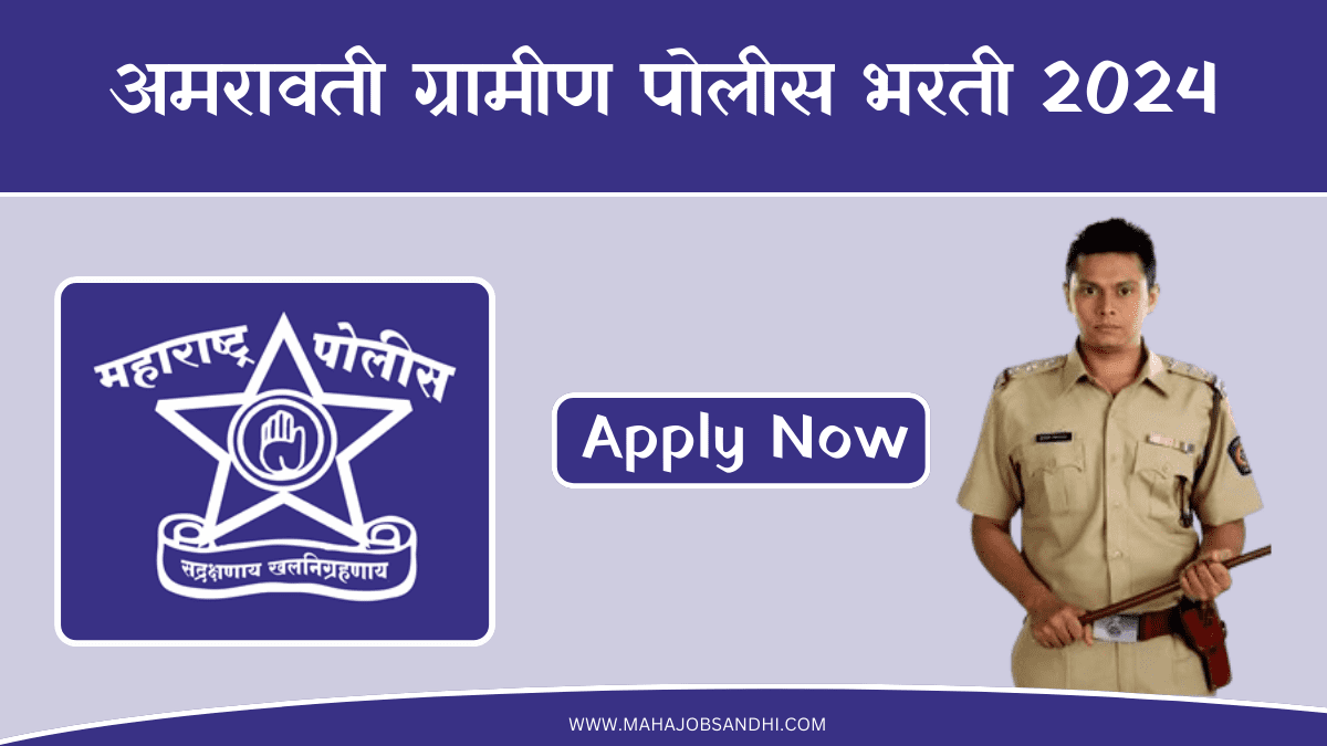 Amravati Rural Police Bharti 2024