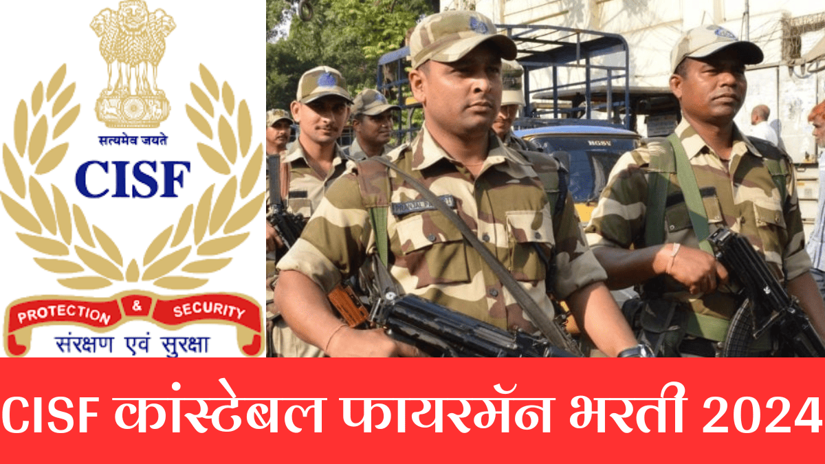 CISF Constable Fireman Recruitment 2024