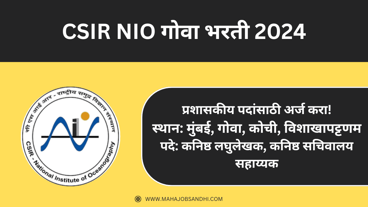 CSIR NIO Goa Recruitment 2024