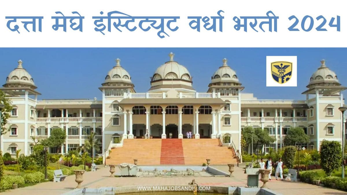 Datta Meghe Institute Wardha Recruitment 2024