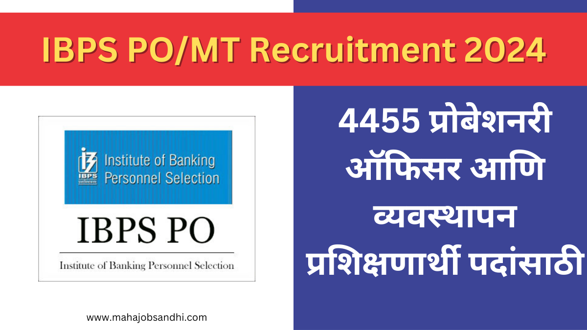 IBPS PO/MT Recruitment 2024