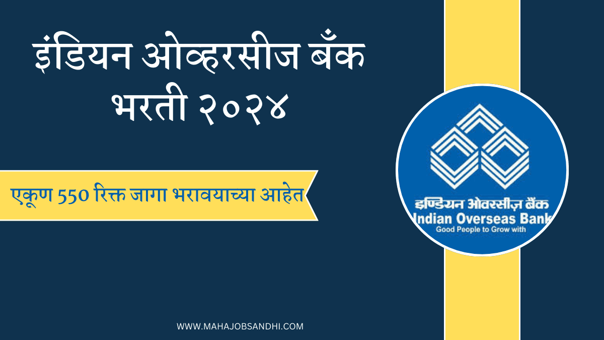 Indian Overseas Bank Recruitment 2024