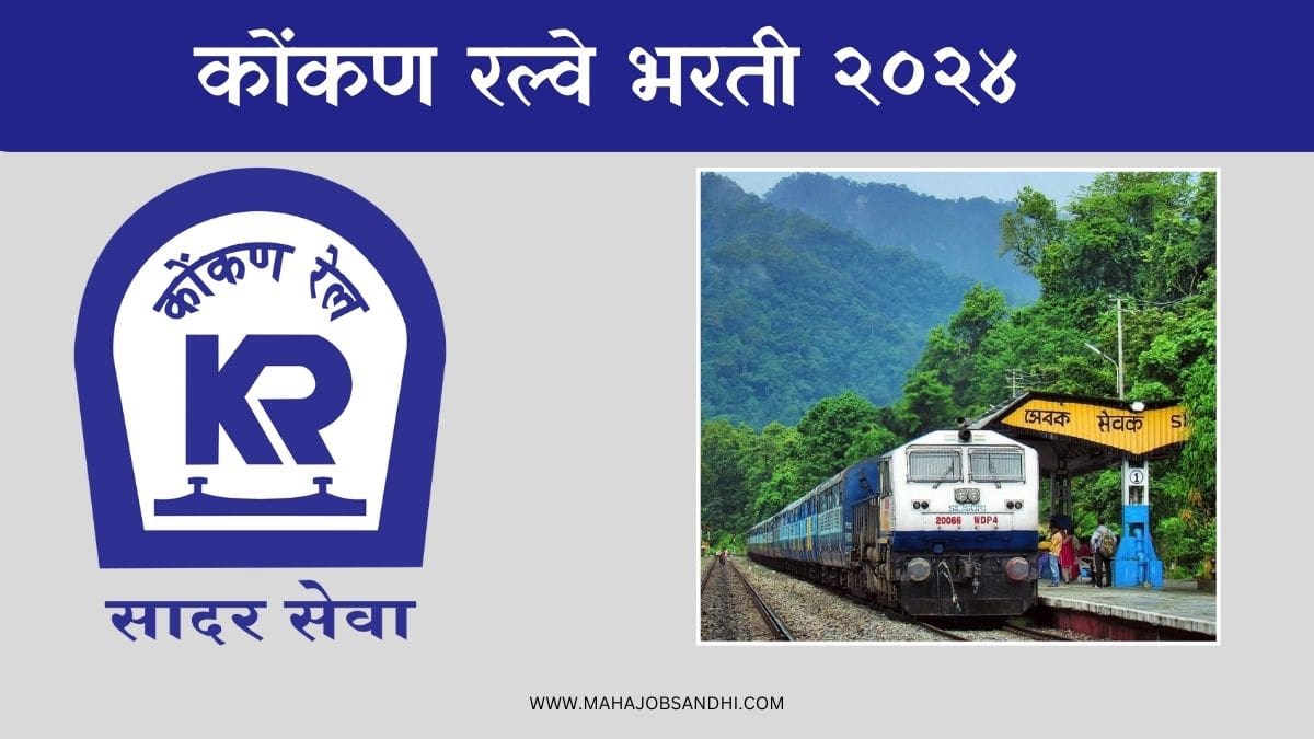 Konkan Railway Bharti 2024