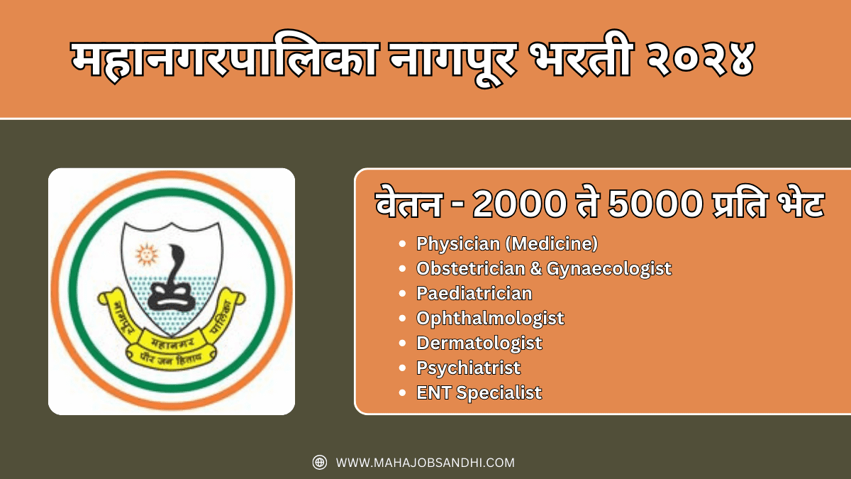 Nagpur Mahanagarpalika Bharti 2024