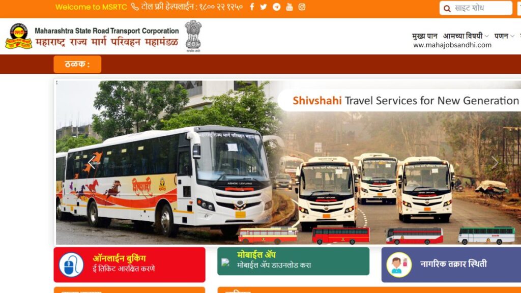 MSRTC Yavatmal Bharti 2024