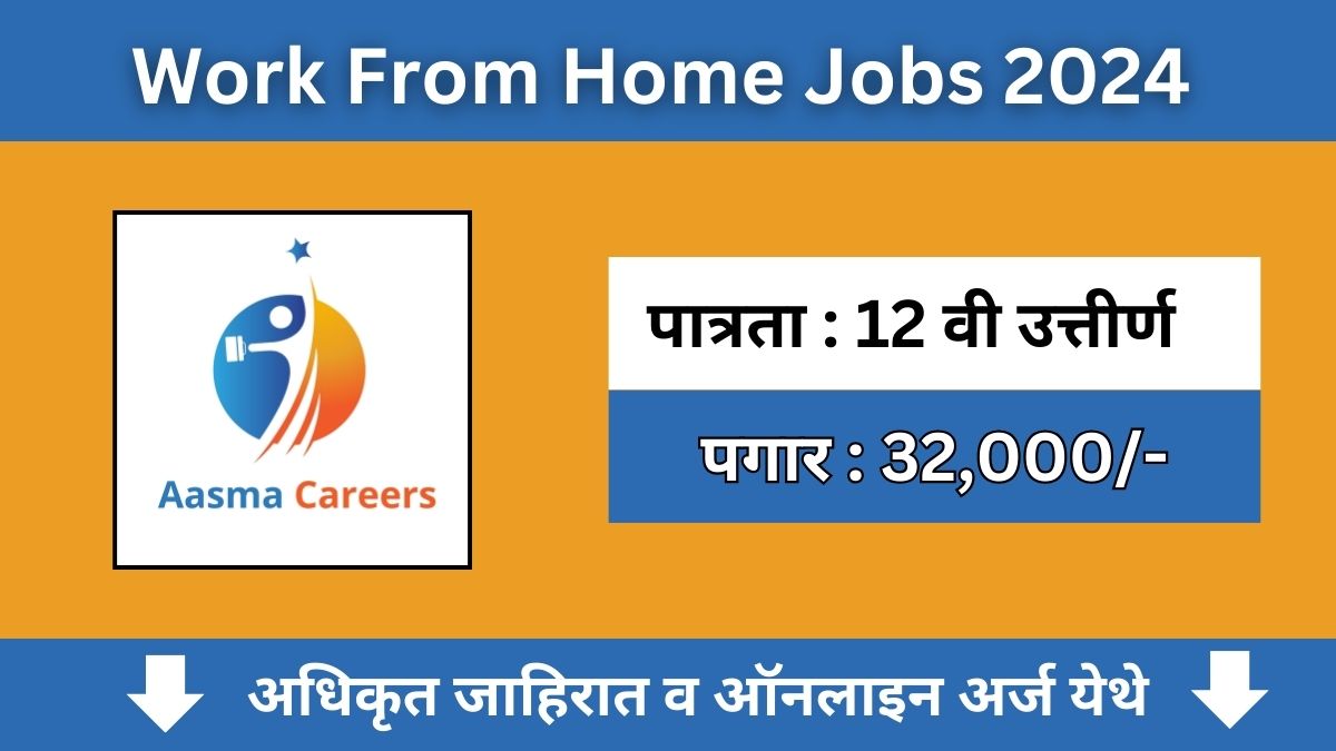 12th pass Work From Home Jobs