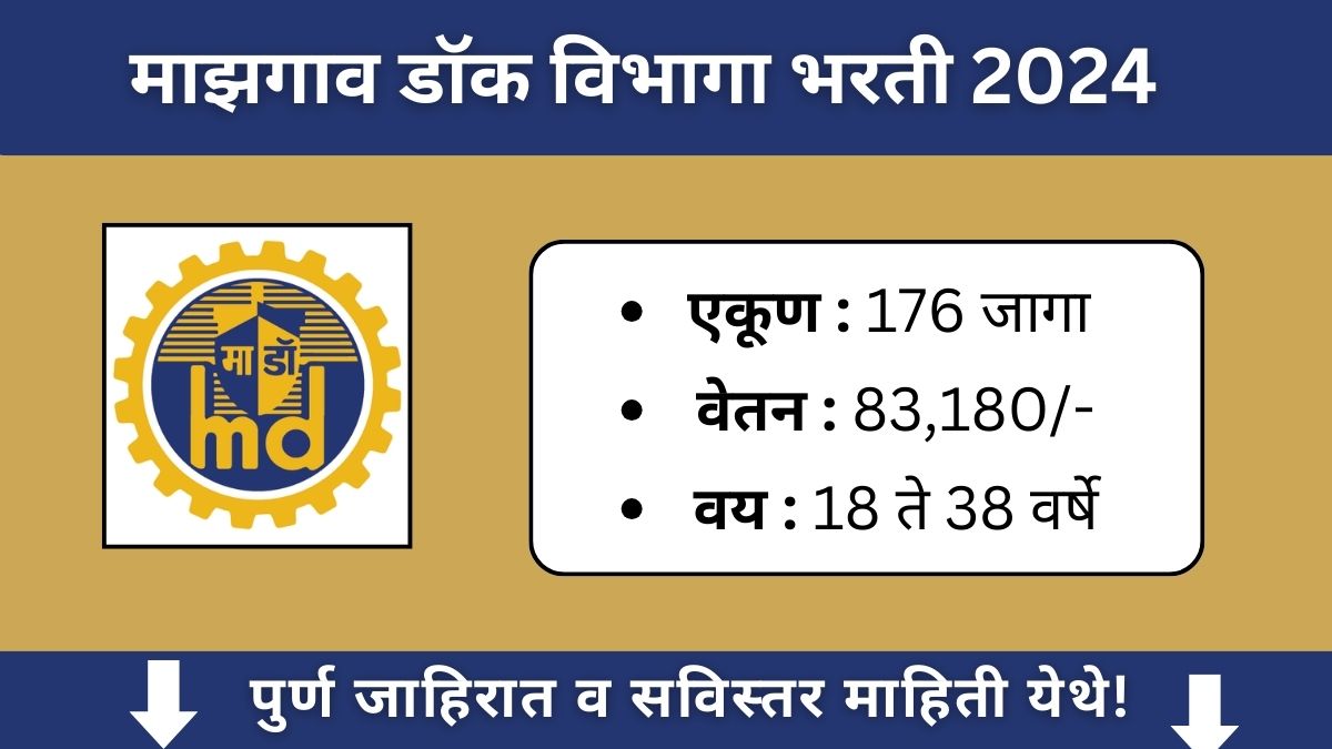 Mazagon Dock Recruitment 2024