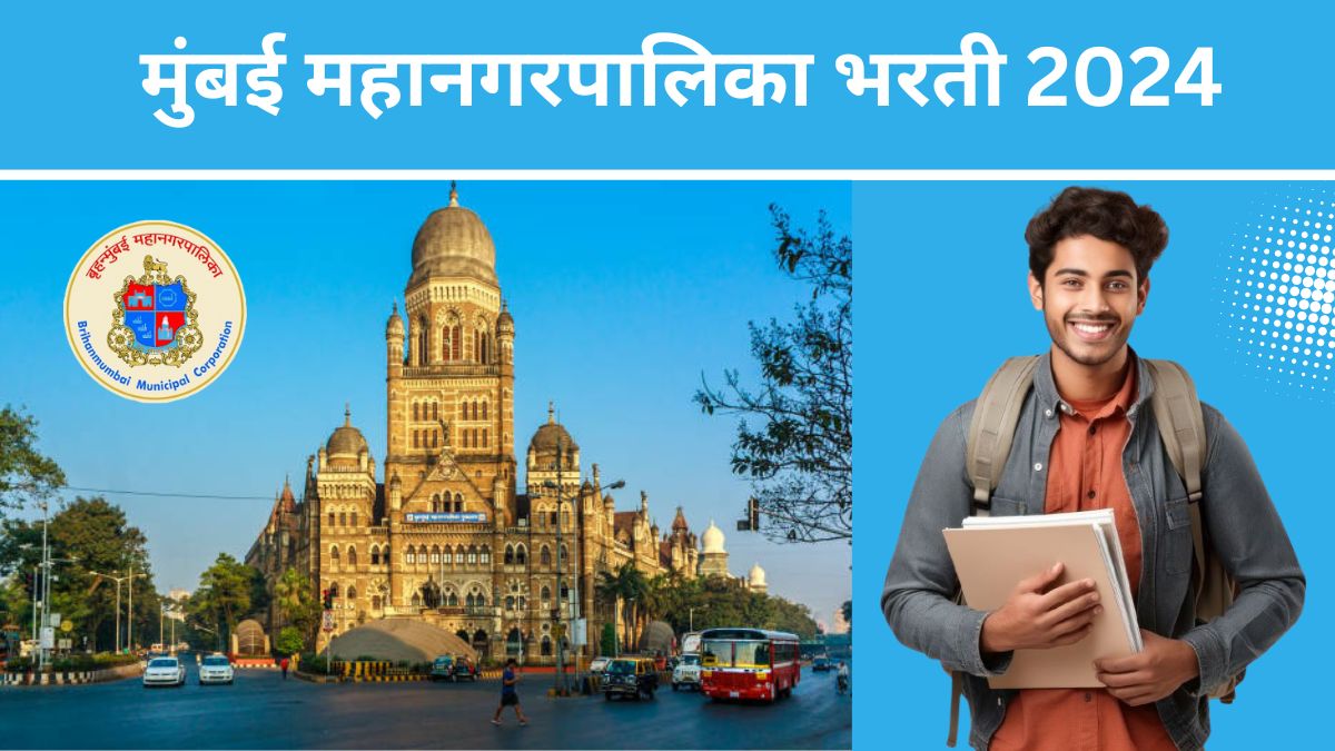 BMC Recruitment 2024