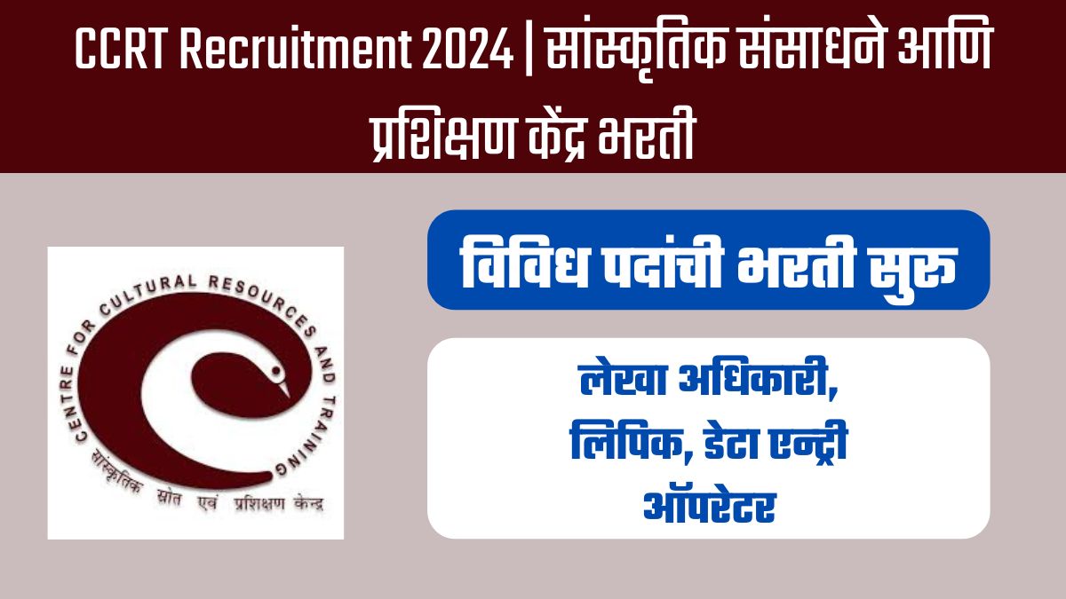 CCRT Recruitment 2024