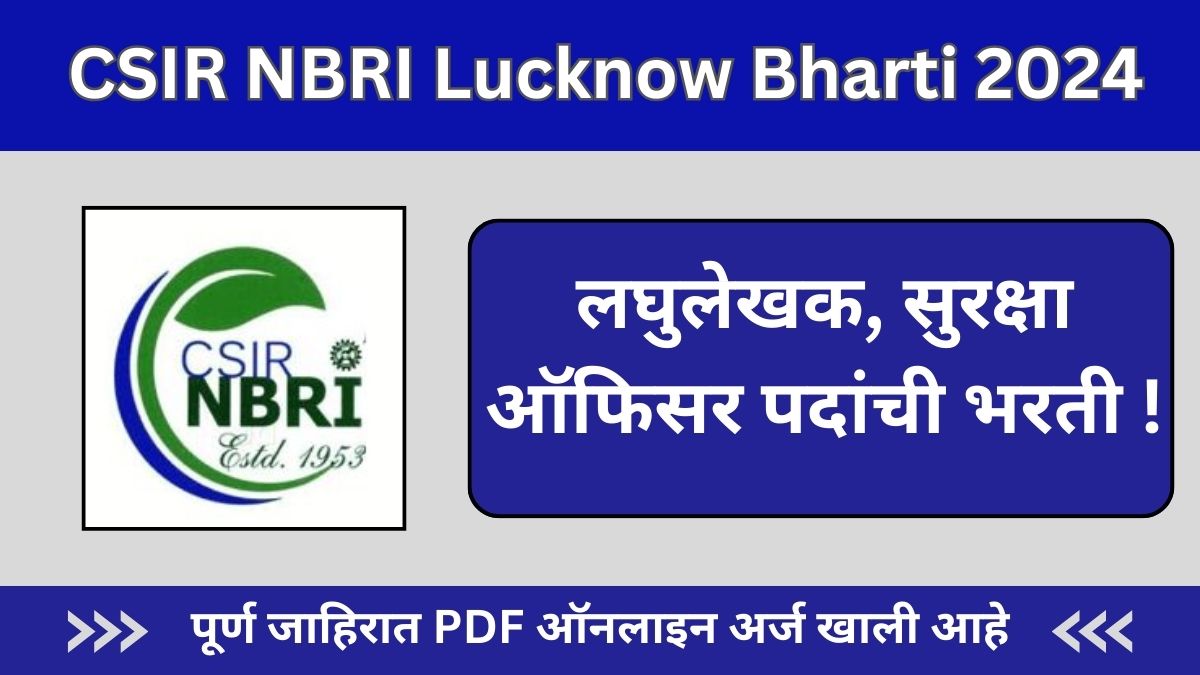 CSIR NBRI Lucknow Bharti 2024