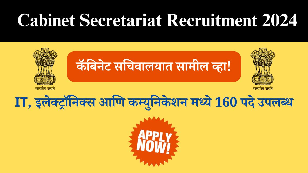 Cabinet Secretariat Recruitment 2024