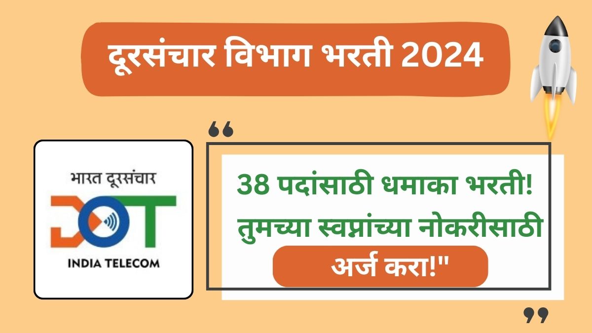 Department of Telecommunication Recruitment 2024