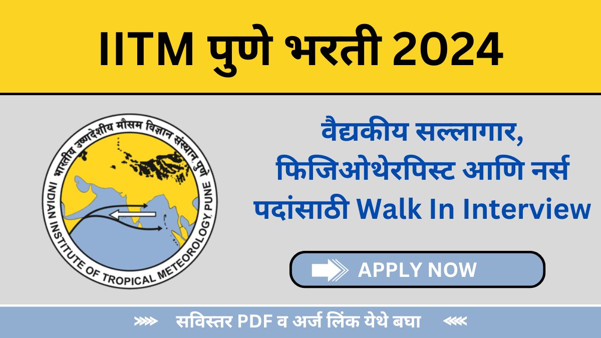 IITM Pune Recruitment 2024