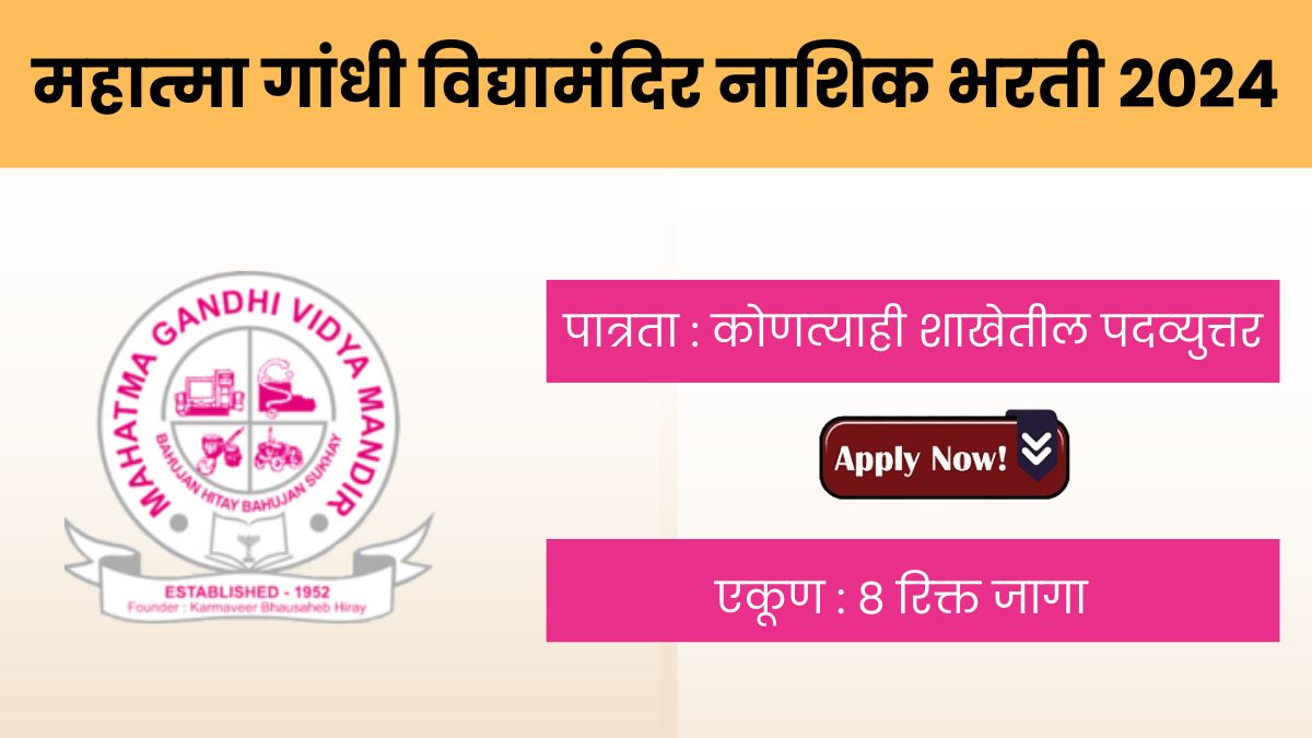 Mahatma Gandhi Vidyamandir Nashik Recruitment 2024