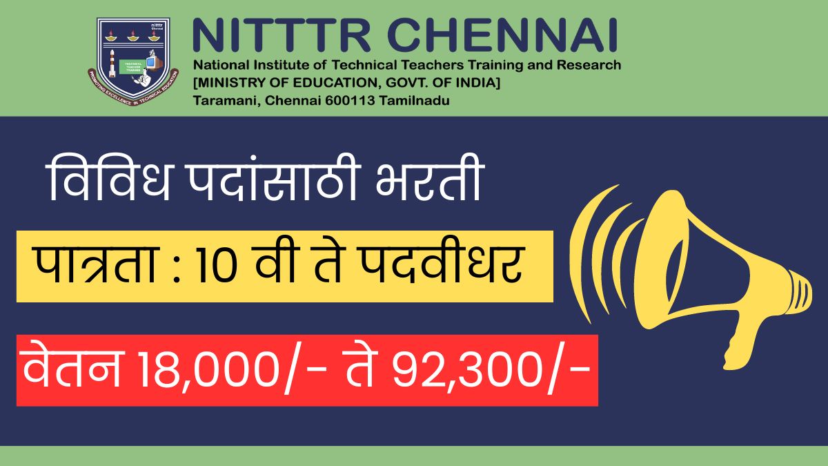 NITTTR Recruitment 2024