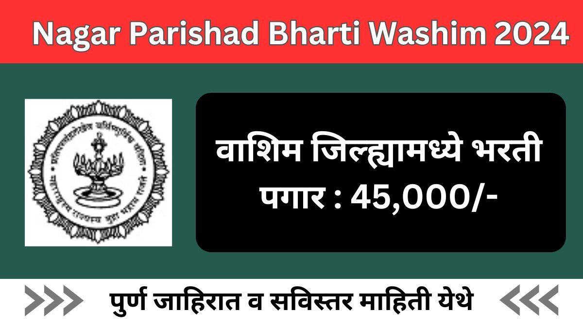 Nagar Parishad Bharti washim 2024