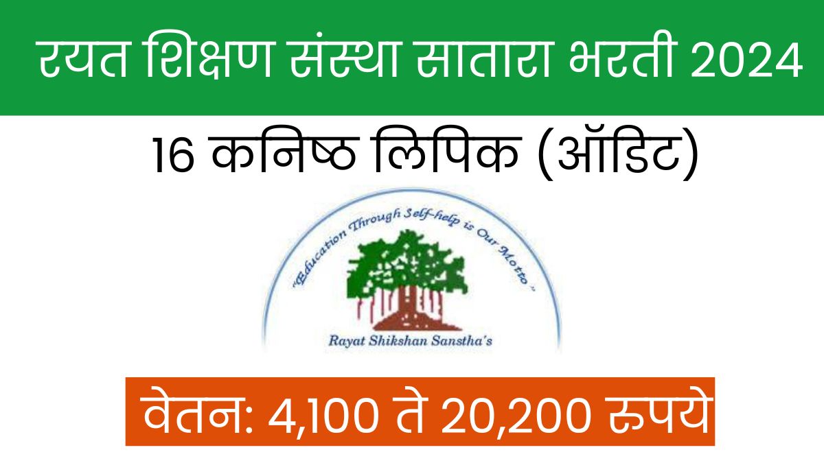 Rayat Shikshan Sanstha Recruitment 2024