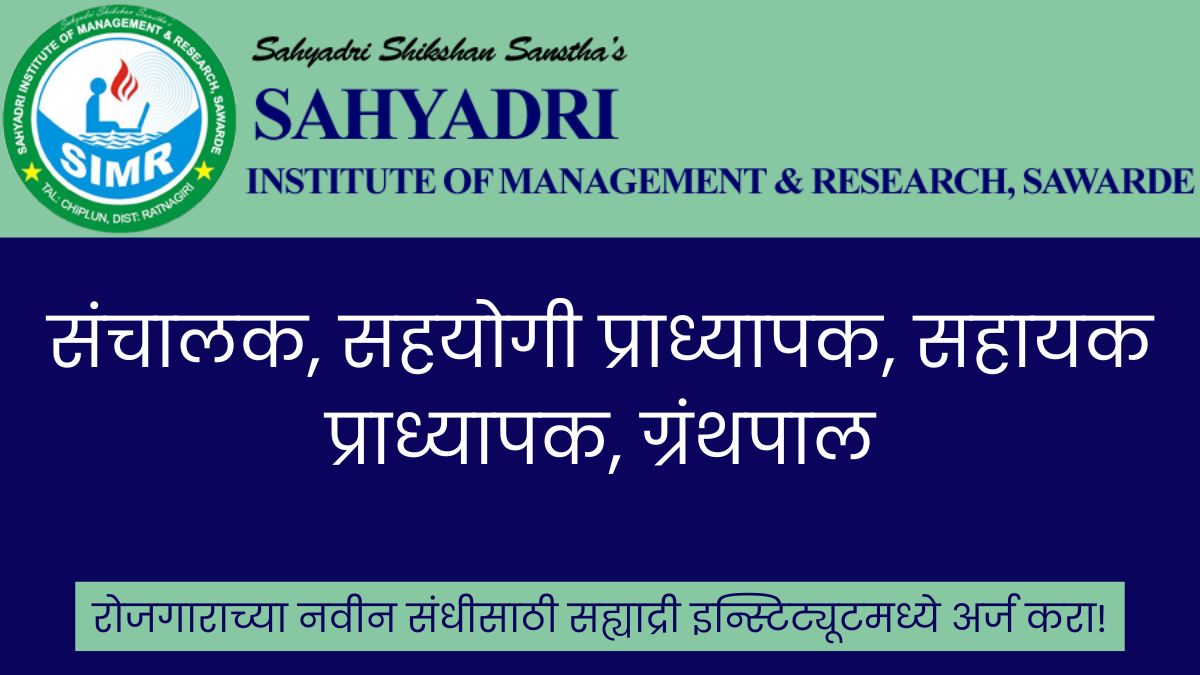 SIMR Ratnagiri Recruitment 2024