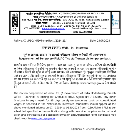 CCI Recruitment 2024 