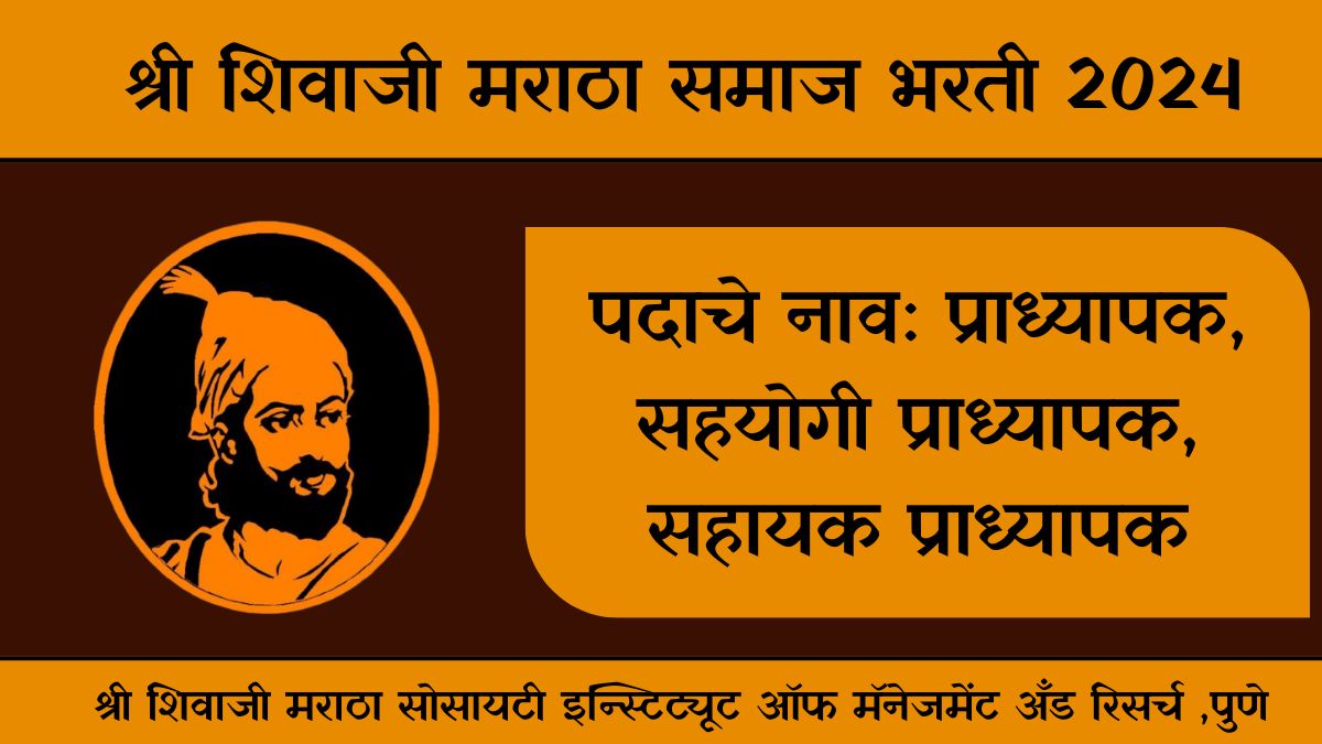 Shri Shivaji Maratha Society Bharti 2024