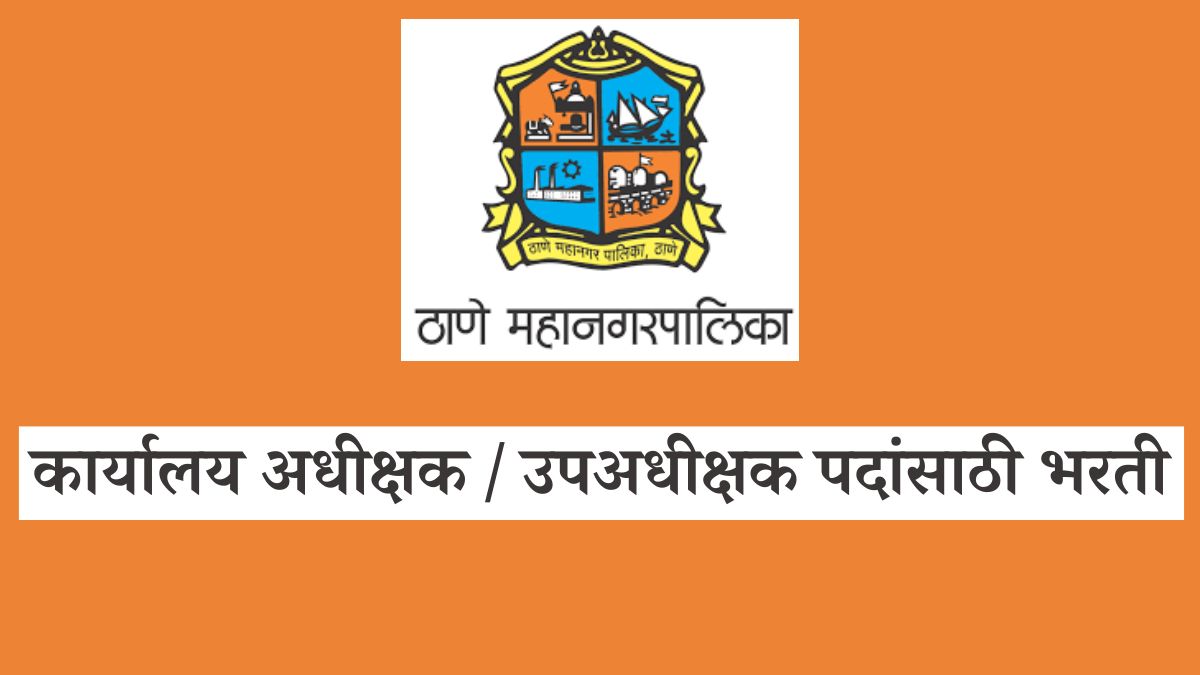 Thane Mahanagarpalika Recruitment 2024