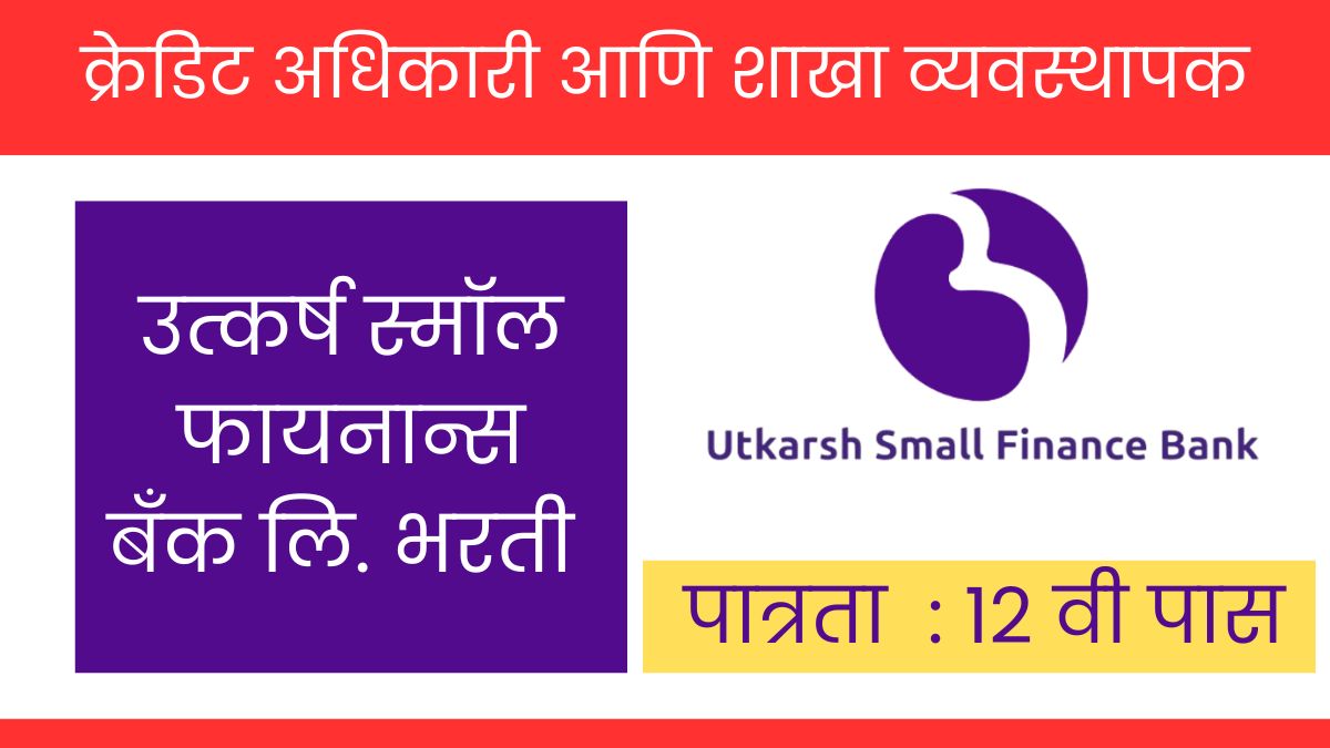 Utkarsh Small Finance Bank Recruitment 2024