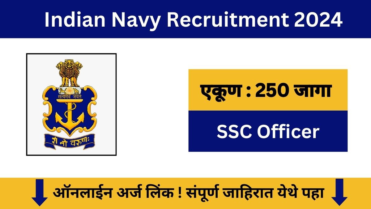 Indian Navy SSC Officer Recruitment 2024