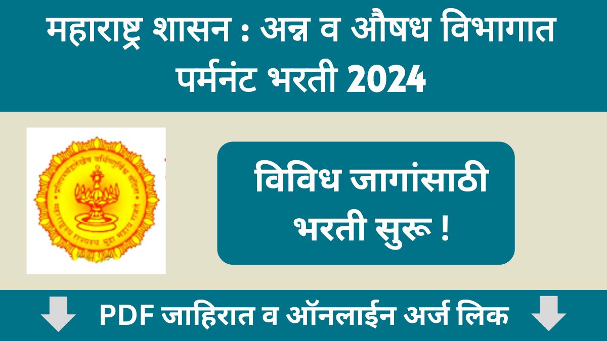 FDA Maharashtra Recruitment 2024