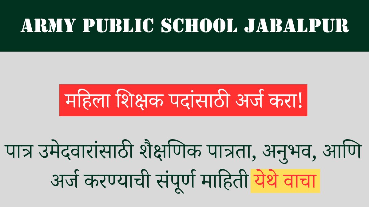 Army Public School Jabalpur Bharti 2024