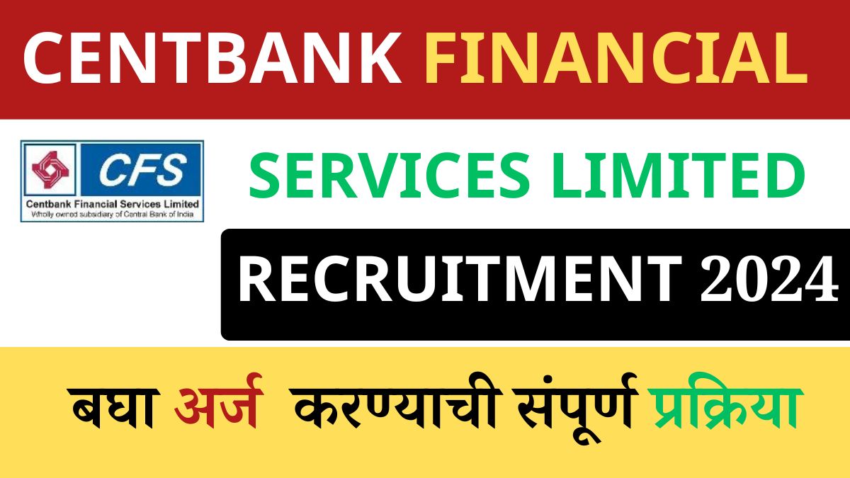 CentBank Financial Services Recruitment 2024