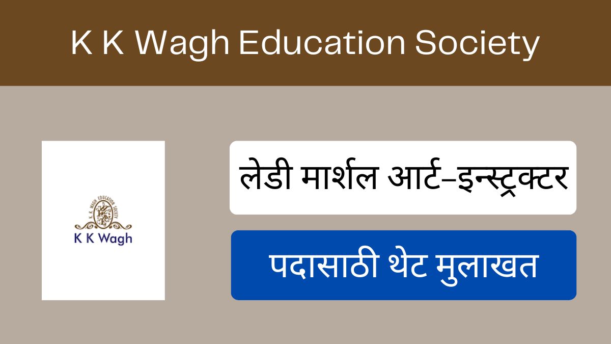 K K Wagh Education Society Recruitment 2024