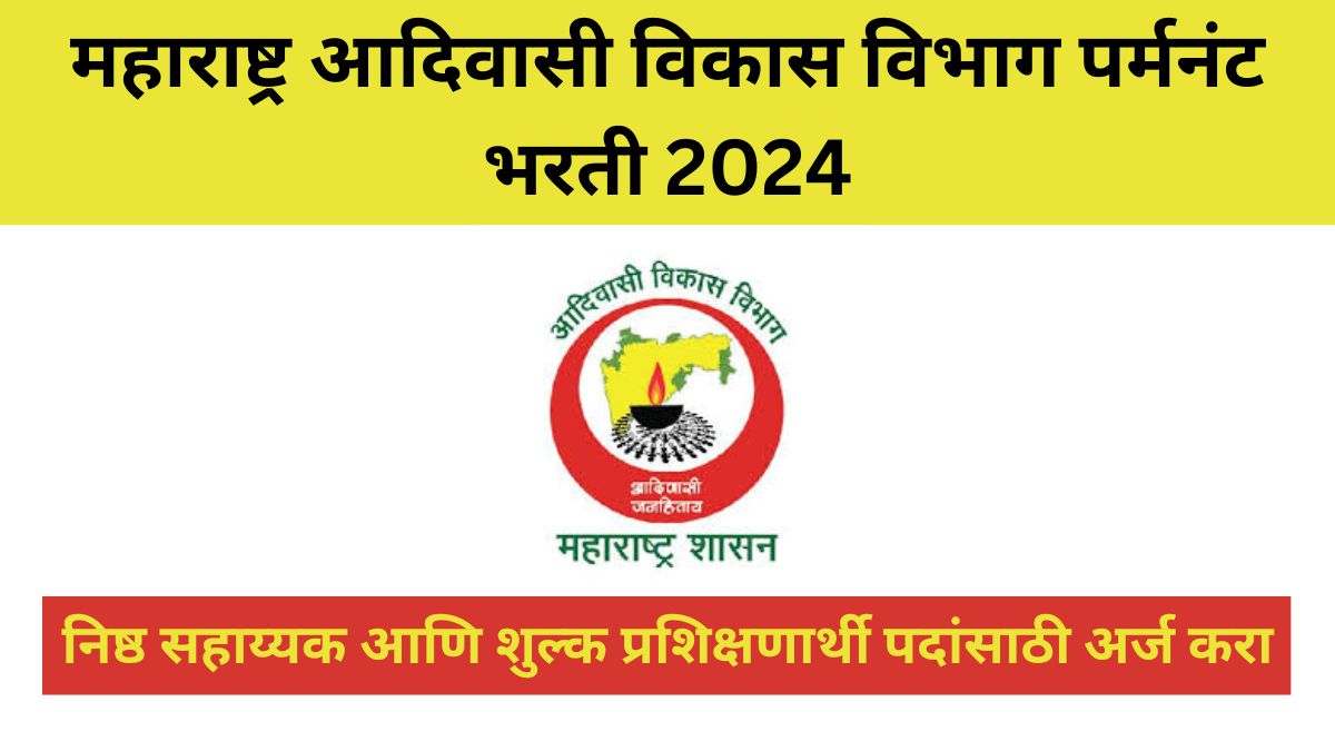 Maharashtra Tribal Development Department Maharashtra Tribal Development Department