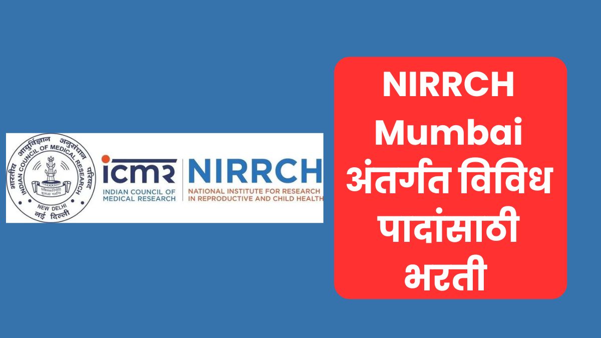 NIRRCH Mumbai Recruitment 2024